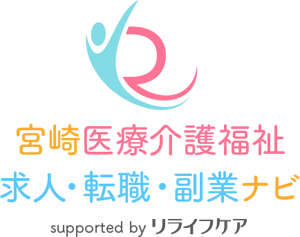 宮崎医療介護福祉 求人・転職・副業ナビ リライフケア